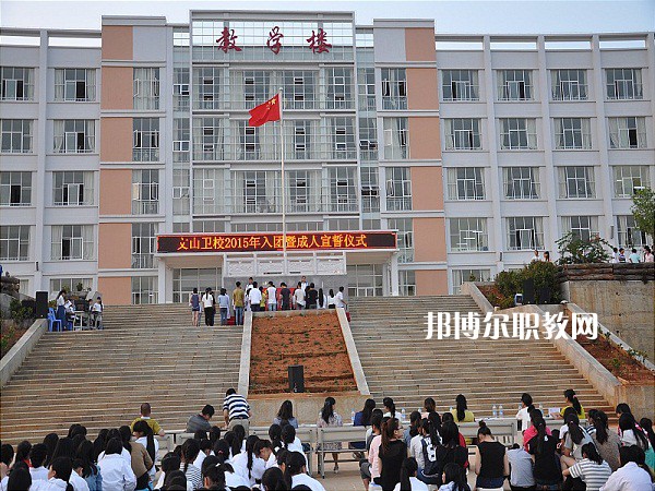 文山衛(wèi)生學校怎么樣、好不好