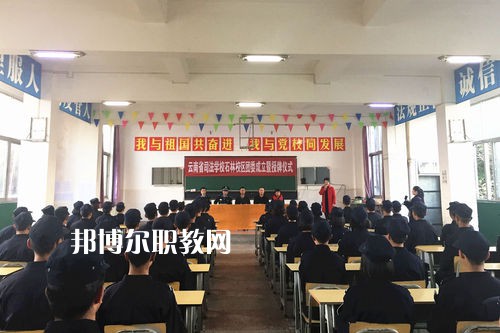 云南司法學(xué)校2021年報(bào)名條件、招生要求、招生對(duì)象