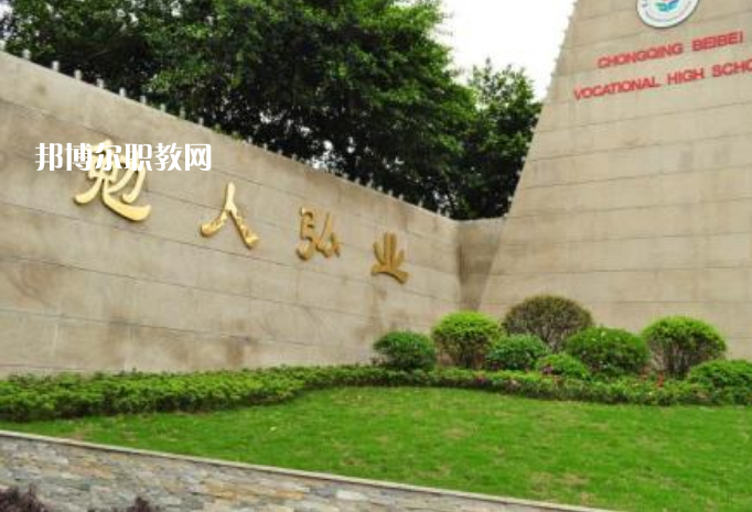 重慶2021年讀幼師學(xué)校多少錢(qián)