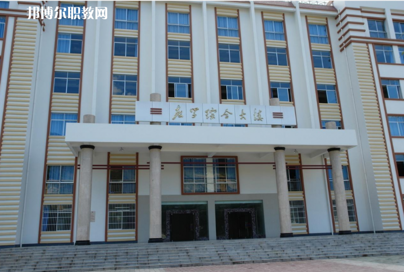 迪慶州民族中等專業(yè)學(xué)校2021年學(xué)費(fèi)、收費(fèi)多少