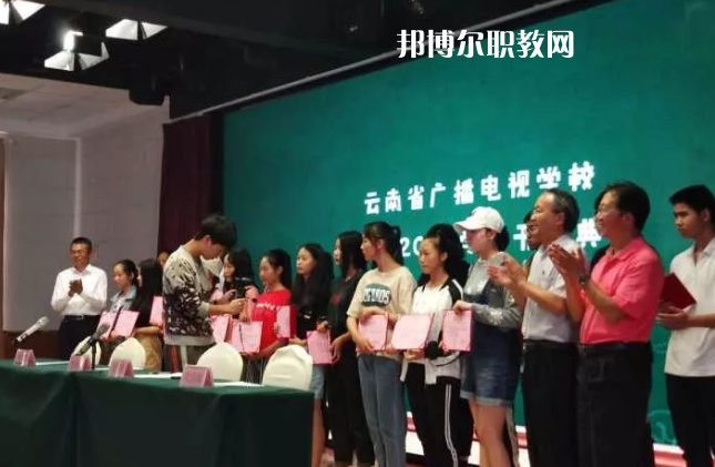 云南廣播電視學(xué)校2021年報(bào)名條件、招生要求、招生對(duì)象