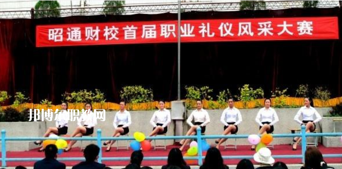昭通財貿(mào)學校2021年學費、收費怎么樣