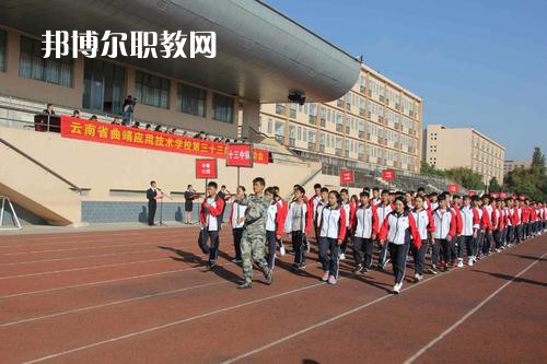 云南曲靖應(yīng)用技術(shù)學(xué)校2021年報(bào)名條件、招生要求、招生對(duì)象