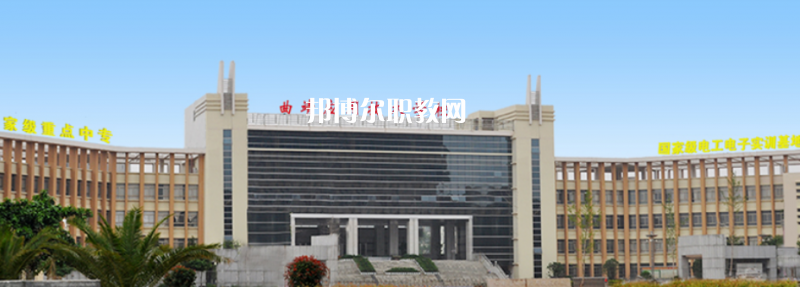 曲靖應(yīng)用技術(shù)學(xué)校2021年學(xué)費、收費多少