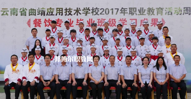曲靖應(yīng)用技術(shù)學(xué)校2021年報(bào)名條件、招生對(duì)象