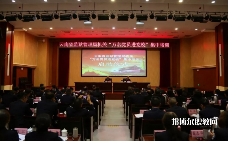 云南監(jiān)獄管理局技工學(xué)校2021年學(xué)費(fèi)、收費(fèi)多少
