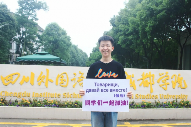 高考加油！考完四川外國語大學(xué)成都學(xué)院影視藝術(shù)職業(yè)教育等你！