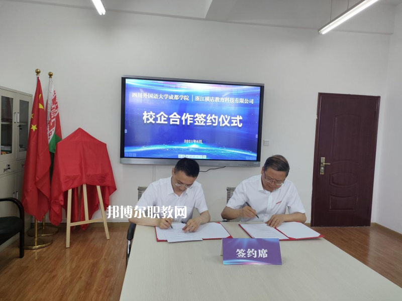 高考加油！考完四川外國語大學(xué)成都學(xué)院影視藝術(shù)職業(yè)教育等你！