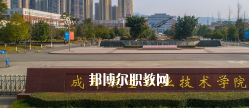 成都航空職業(yè)技術學院怎么樣、好不好