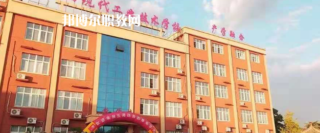陜西現(xiàn)代工業(yè)技術(shù)學(xué)校怎么樣、好不好