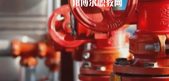 四川2022年消防工程技術(shù)學校有哪些專業(yè)好