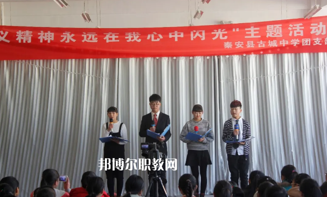 秦安縣古城農(nóng)業(yè)中學2022年報名條件、招生要求、招生對象