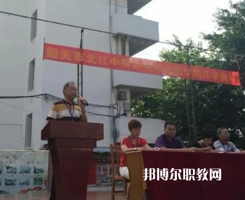 韶關(guān)北江中等職業(yè)學(xué)校怎么樣、好不好