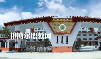 甘南州中等職業(yè)學(xué)校2022年報名條件、招生要求、招生對象 