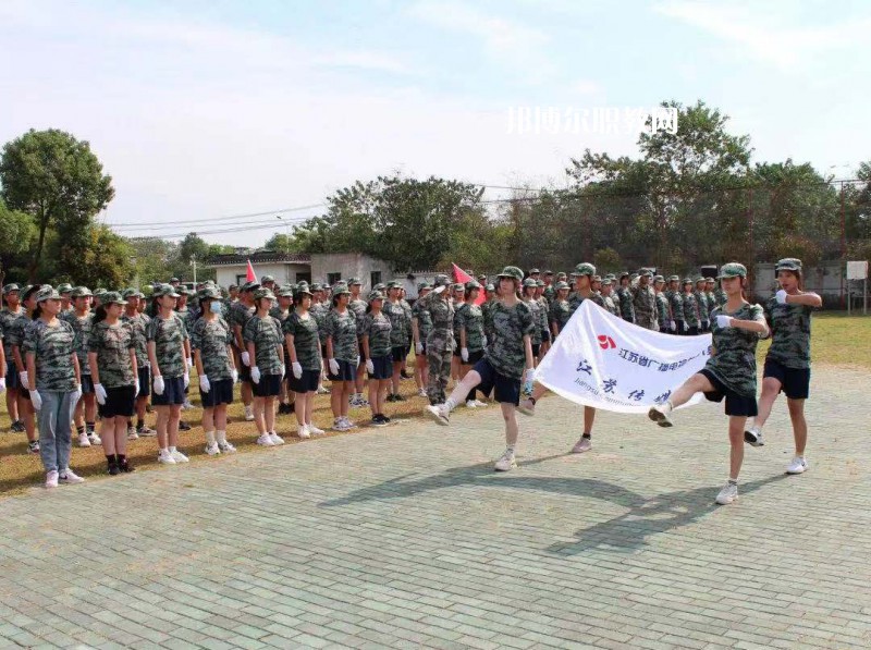 江蘇傳媒學(xué)校怎么樣、好不好