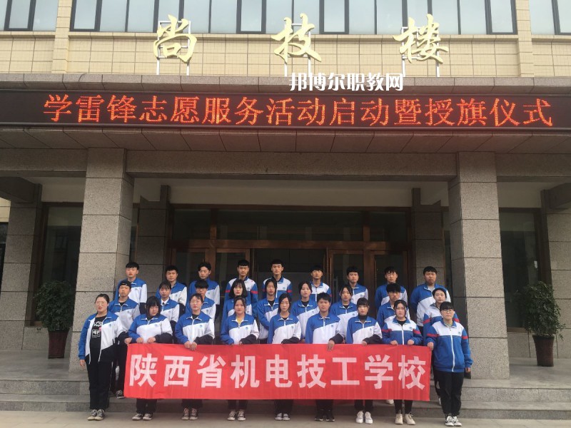 陜西機(jī)電技工學(xué)校2022年報(bào)名條件、招生要求、招生對(duì)象