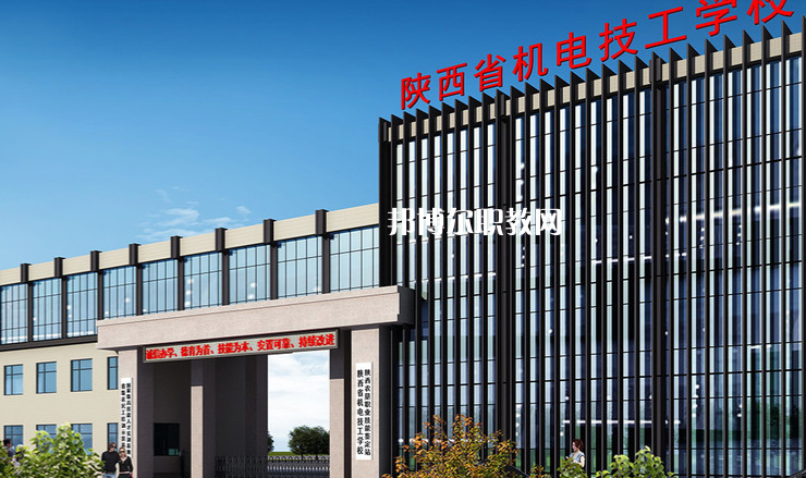 陜西機(jī)電技工學(xué)校怎么樣、好不好