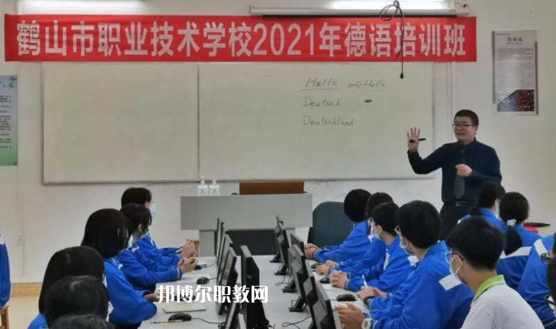 鶴山職業(yè)技術(shù)學校2022年招生辦聯(lián)系電話