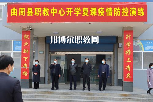 曲周職業(yè)技術教育中心2022年報名條件、招生要求、招生對象