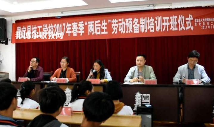 貴定縣技工學(xué)校2022年學(xué)費(fèi)、收費(fèi)多少