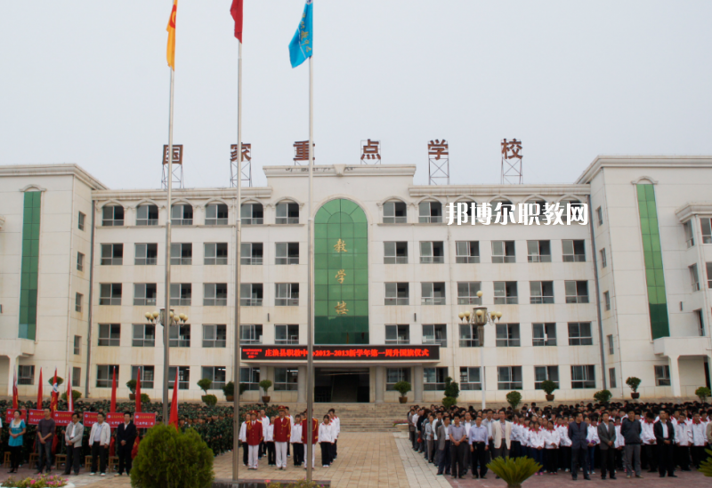 莊浪職業(yè)教育中心2022年學(xué)費(fèi)、收費(fèi)多少