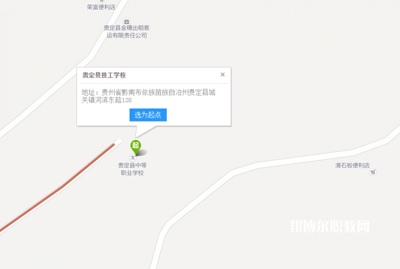 貴定縣技工學校地址在哪里?貴定縣技工學校作為一所在黔南地區(qū)享有聲譽的學校，是很多初中畢業(yè)的同學的選擇，對于不了解學校的同學們來說首先就會想要知道學校的地理位置在哪里，交通這些是不是方便，以后回家的乘車路線是什么，小編就來給同學們整理一下學校的地理位置讓同學們有一個參考。  貴定縣技工學校地址 學校地址：貴州省貴定縣城關(guān)鎮(zhèn)寶山街道河濱東路128號  查詢地址：http://map.baidu.com/  貴定縣技工學校培養(yǎng)目標 1、培養(yǎng)具有相當于高中層次文化基礎(chǔ)知識,又有一定專業(yè)理論知識和實際操作技能,愛崗敬業(yè)的中、初級專業(yè)人才。  2、為高職院校、大專院校輸送合格生源。  貴定縣技工學校在校待遇 1、新生入學后,學校為學生辦理保險,確保學生因意外受傷或生病住院產(chǎn)生大額醫(yī)療費用時提供幫助。  2、學生假期可享受火車半價待遇。  3、在校學生可申請經(jīng)批準加入黨、團組織。  4、設(shè)立年度獎學金,每學年品學兼優(yōu)的學生可獲400-1500元獎學金。  小編給同學們整理了學校的地理位置，實際上現(xiàn)在的很多的學校都是搬往郊區(qū)的，因為市中心的地理環(huán)境和面積都不是很能滿足同學們的就讀需求了，小編知道同學們擔心回家乘車不方便，不過一個有著幾千人規(guī)模的學校，怎么可能乘車不方便呢，在這一塊同學們是不需要擔心的哦。