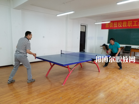 西安鐵路高級技工學(xué)校怎么樣、好不好
