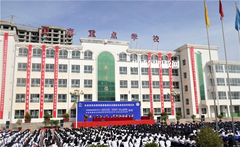 莊浪職業(yè)教育中心怎么樣、好不好