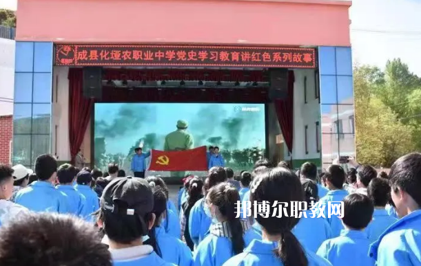 成縣化埡農(nóng)職業(yè)中學(xué)2022年報(bào)名條件、招生要求、招生對(duì)象 