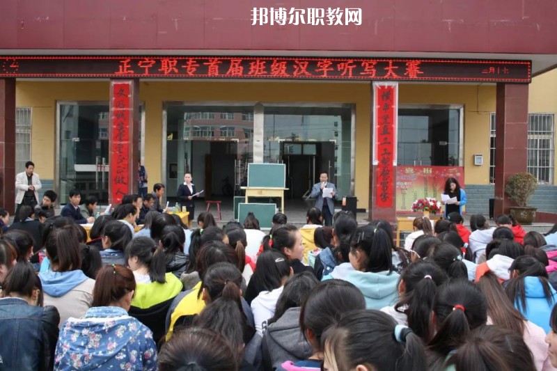 正寧職業(yè)中等專業(yè)學(xué)校2022年報名條件、招生要求、招生對象
