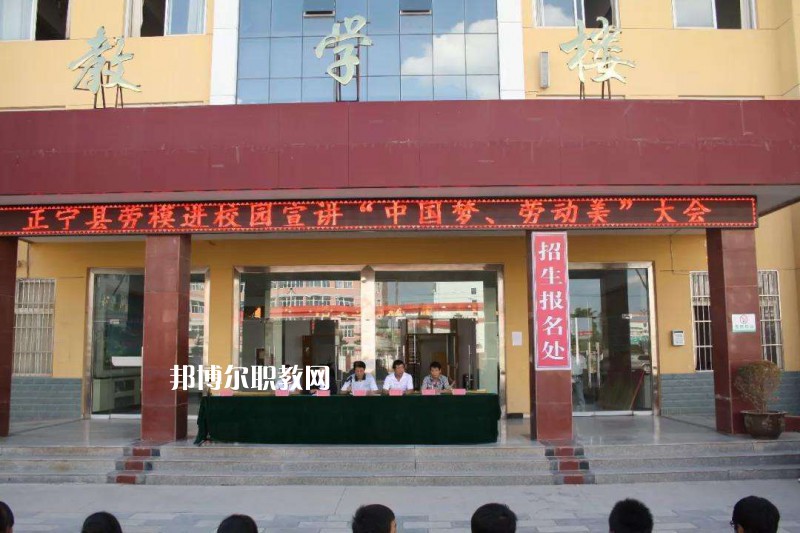 正寧職業(yè)中等專業(yè)學(xué)校怎么樣、好不好