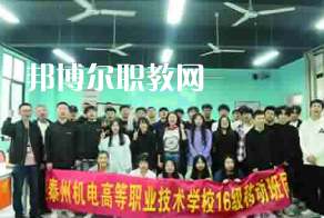 泰州機(jī)電高等職業(yè)技術(shù)學(xué)校2022年報(bào)名條件、招生要求、招生對(duì)象