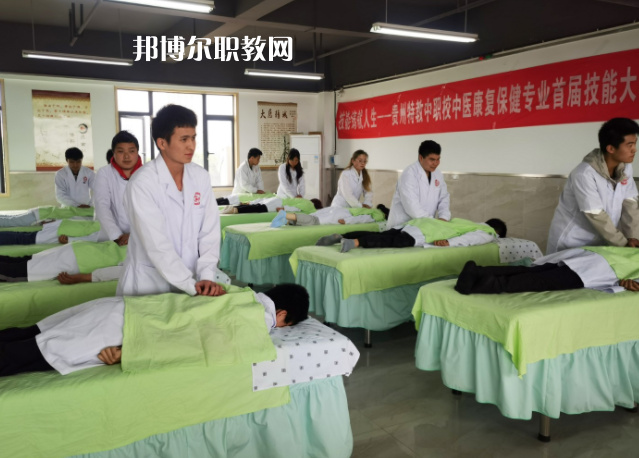 貴州特殊教育中等職業(yè)技術(shù)學(xué)校怎么樣、好不好