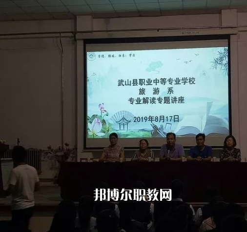 武山職業(yè)中等專(zhuān)業(yè)學(xué)校地址在哪里