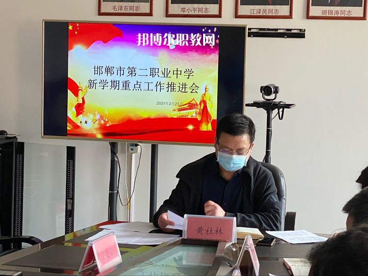 邯鄲第二職業(yè)中學怎么樣、好不好