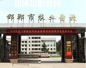 邯鄲農業(yè)學校2022年招生錄取分數(shù)線
