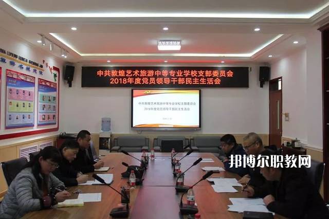 敦煌藝術(shù)旅游中等專業(yè)學(xué)校2022年報(bào)名條件、招生要求、招生對(duì)象