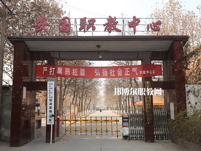安國(guó)職業(yè)技術(shù)教育中心2022年學(xué)費(fèi)、收費(fèi)多少
