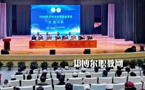 蘭州城關(guān)職業(yè)技術(shù)學(xué)校2022年報名條件、招生要求、招生對象 