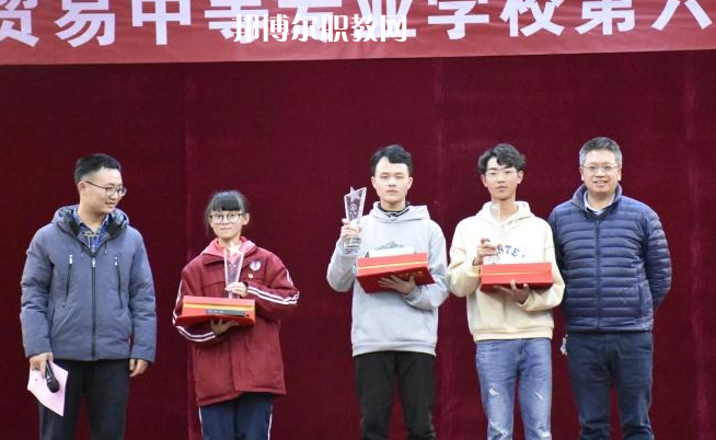 貴陽市經(jīng)濟(jì)貿(mào)易中等專業(yè)學(xué)校怎么樣、好不好