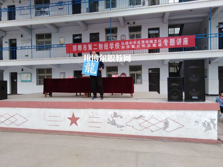 邯鄲第二財經(jīng)學(xué)校2022年學(xué)費、收費多少