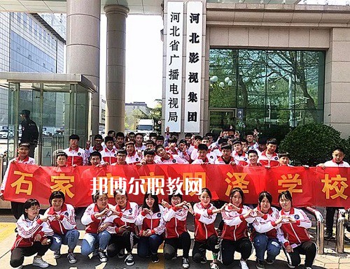 石家莊明澤職業(yè)中專學(xué)校2022年報(bào)名條件、招生要求、招生對(duì)象