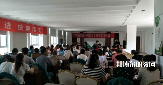 甘肅華圓科技技工學校怎么樣、好不好