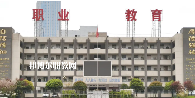 遵義播州中等職業(yè)學校2022年學費、收費多少