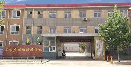 石家莊路翔鐵路中等專業(yè)學(xué)校2022年學(xué)費(fèi)、收費(fèi)多少