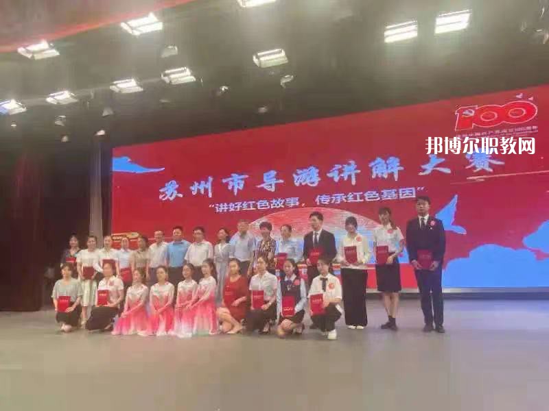蘇州太湖旅游中等專業(yè)學(xué)校2022年報(bào)名條件、招生要求、招生對(duì)象