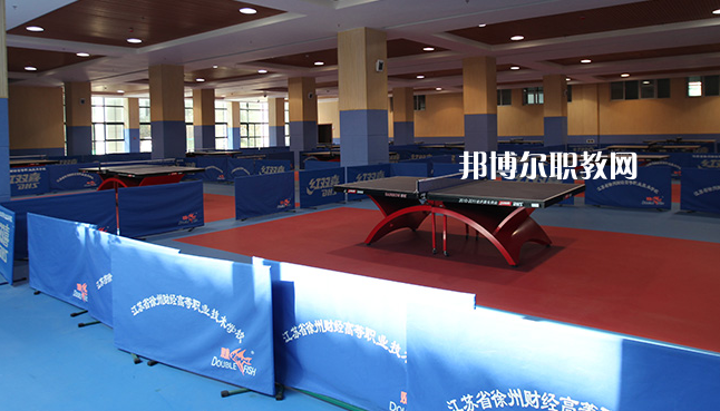 江蘇徐州財經(jīng)高等職業(yè)技術學校2022年報名條件、招生要求、招生對象