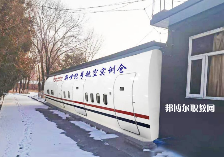 張家口新世紀(jì)職業(yè)學(xué)校2022年學(xué)費(fèi)、收費(fèi)多少