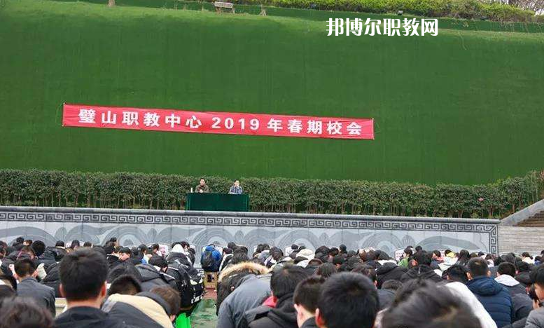 重慶璧山職業(yè)教育中心2022年報名條件、招生要求、招生對象