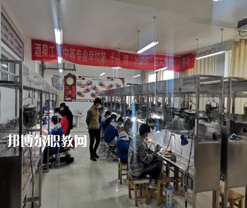 酒泉工貿(mào)中等專業(yè)學校2022年報名條件、招生要求、招生對象 